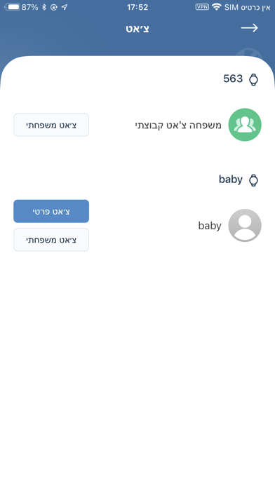 KidiWatch Screenshot
