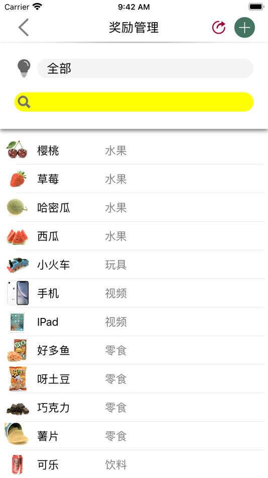 #7. 趣味代币 (iOS) โดย: 文芝 王