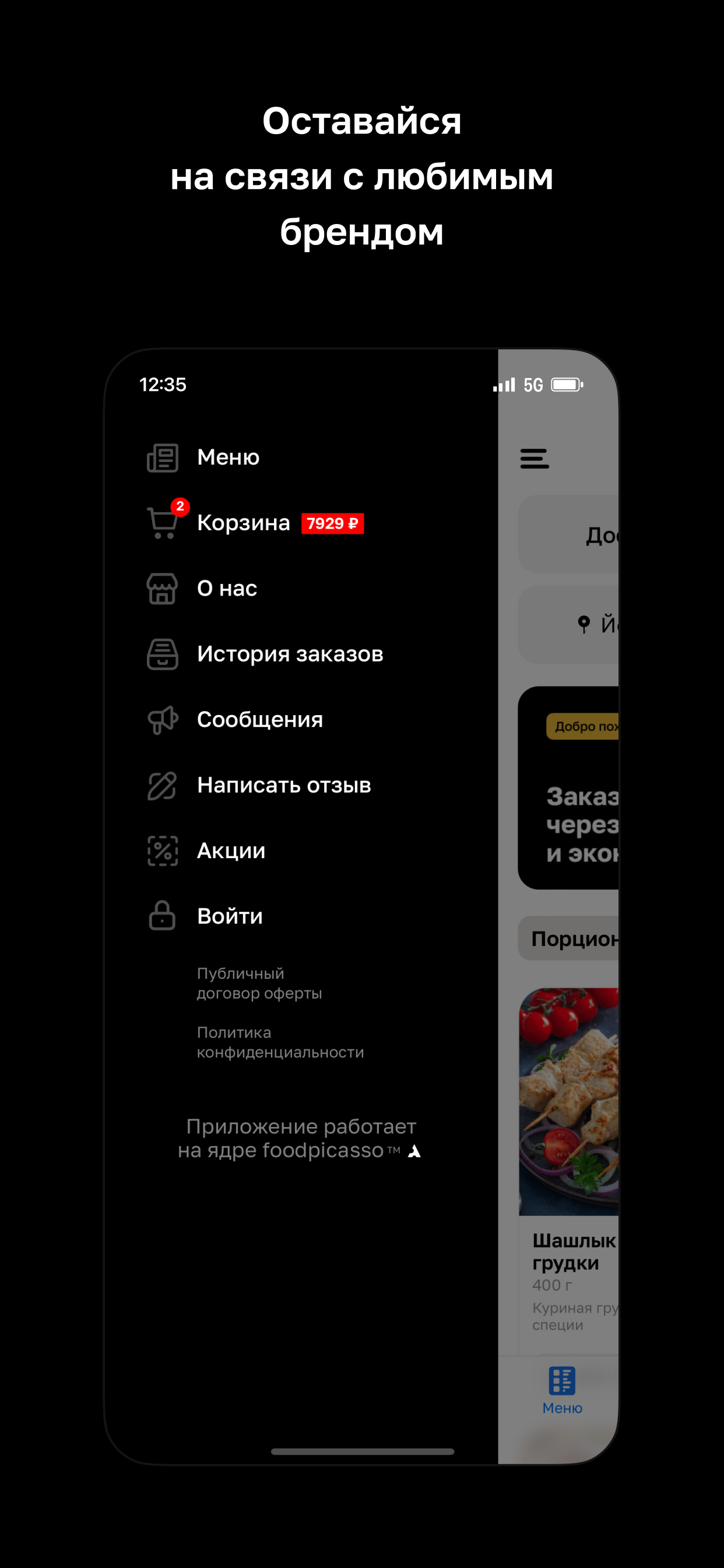 Бест мангал screenshot 4