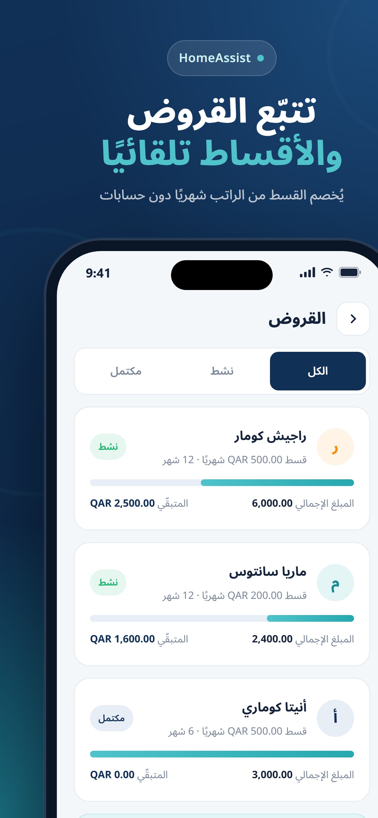 Screenshot 2 of Home Assist