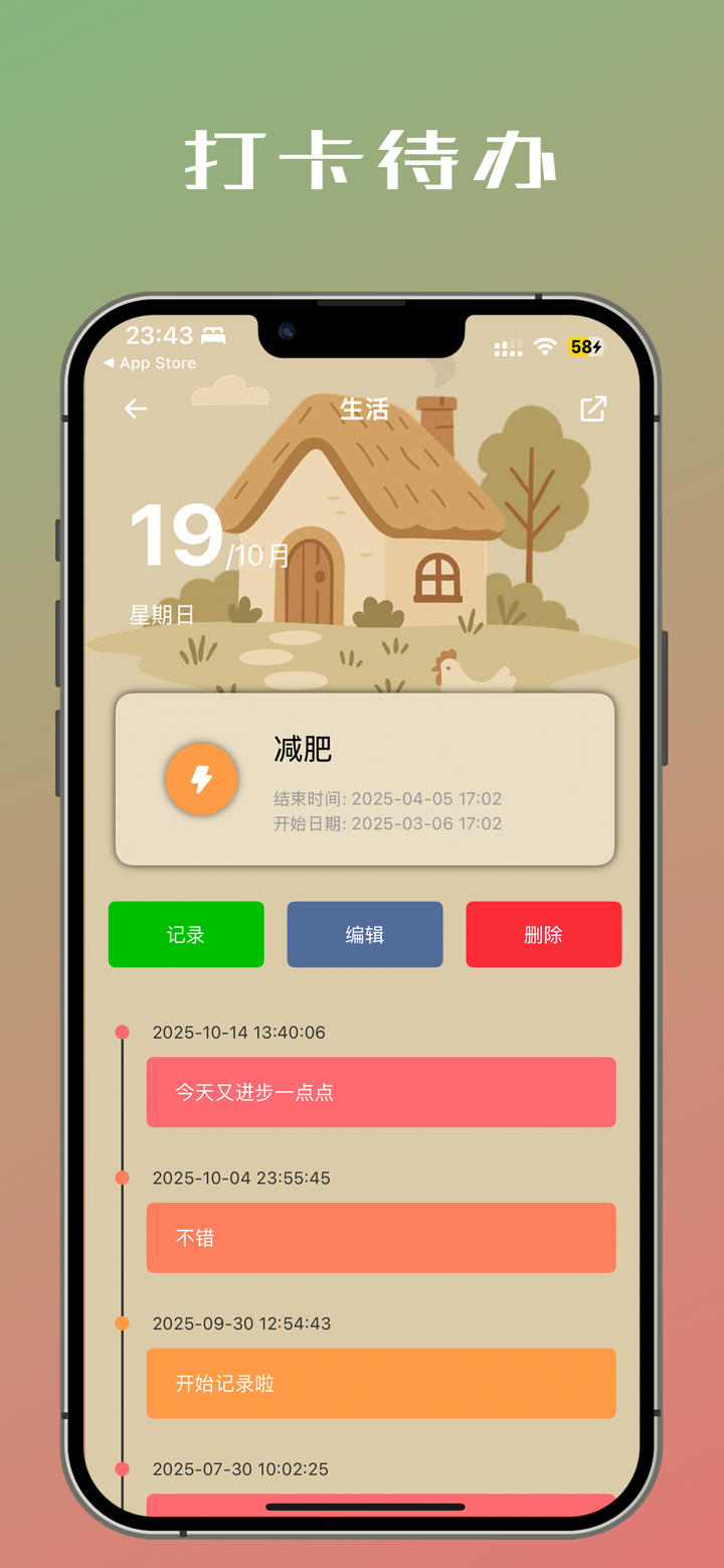夜蟬時間盒 screenshot 5