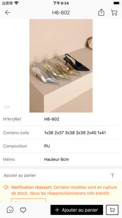 Joia Shoes Screenshot