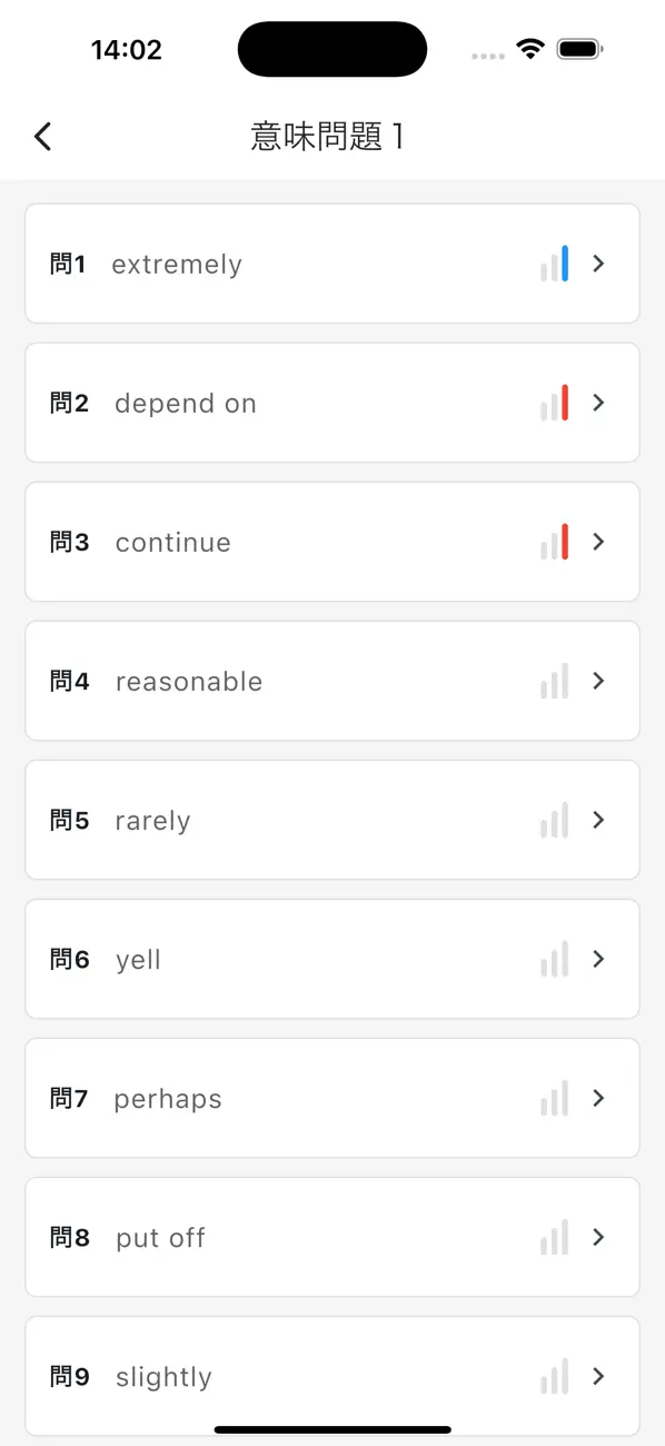Screenshot #2 pour サクッと英検準2級英単語【サクトレ】