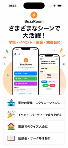 早押しクイズ - BuzzRoom screenshot 7