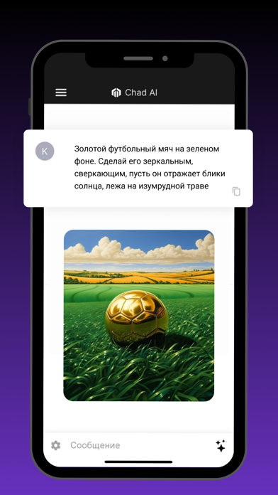ChadAI: GPT нейросеть, ии фото iPhone screenshot 6 - Education app
