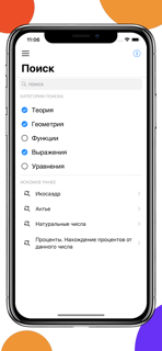 ЕГЭра: Математика. ЕГЭ 2026 screenshot 5
