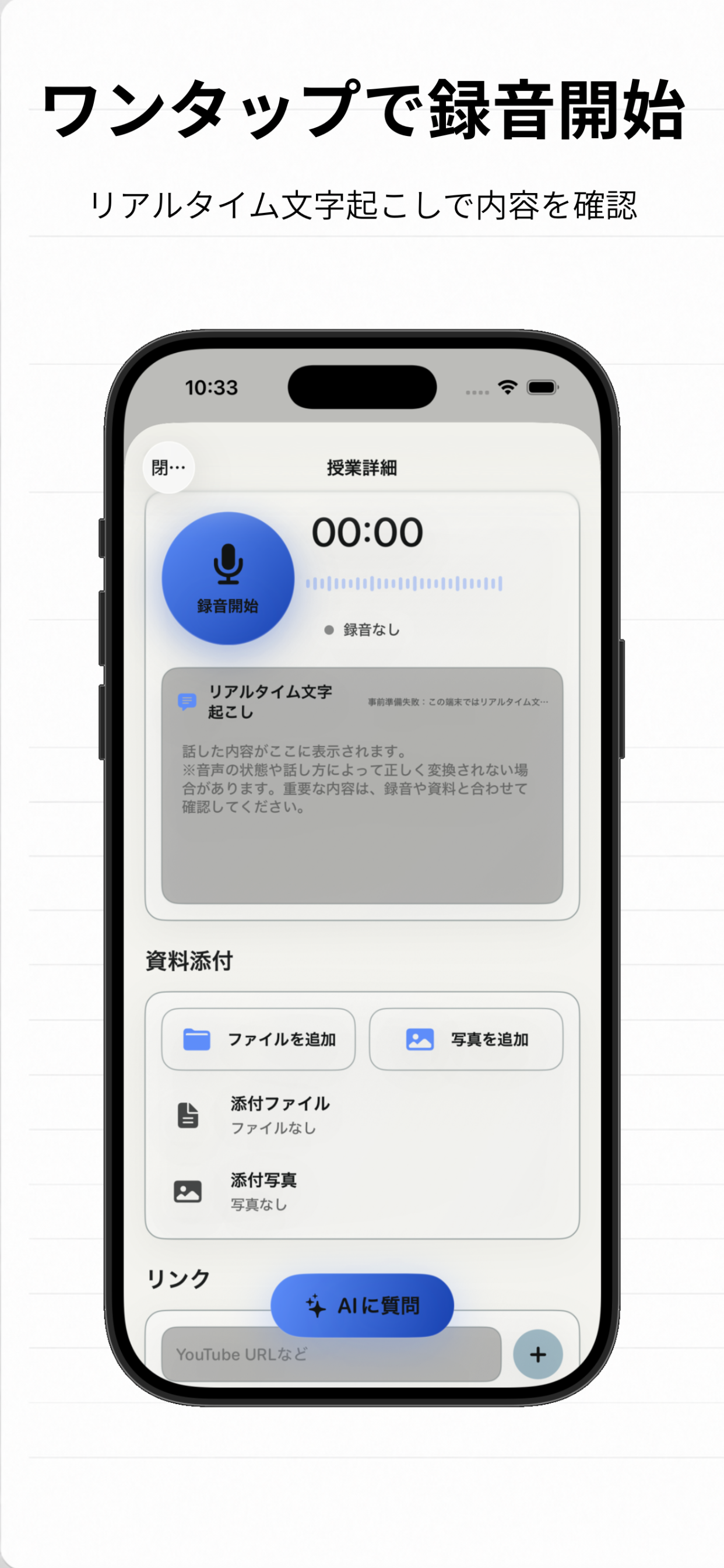 ラクレター - 授業内容まで保存できる時間割アプリ screenshot 3