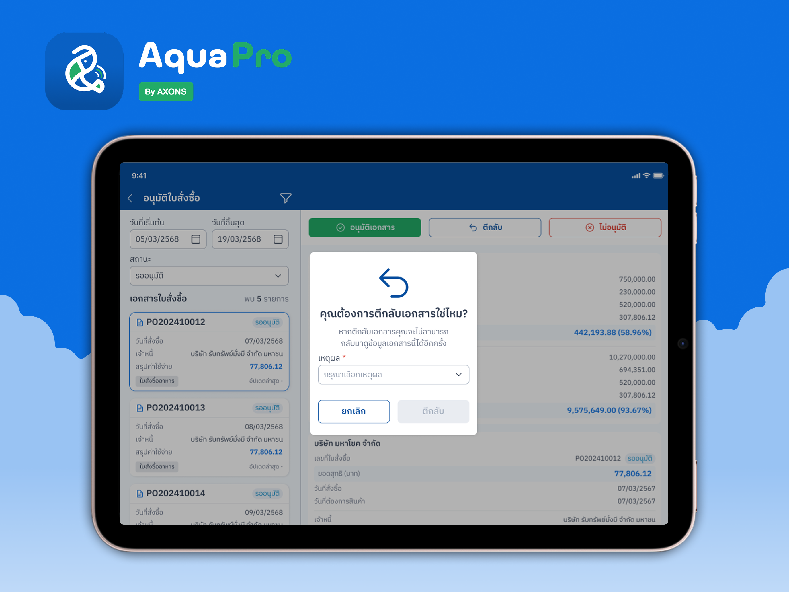AquaPro