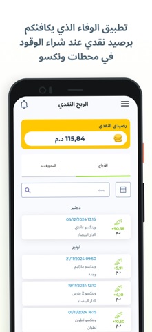 Winxo Winclub screenshot