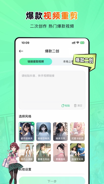 傻瓜推文 screenshot-3