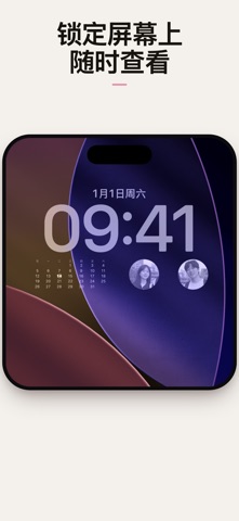 OurDay 情侣日历 screenshot