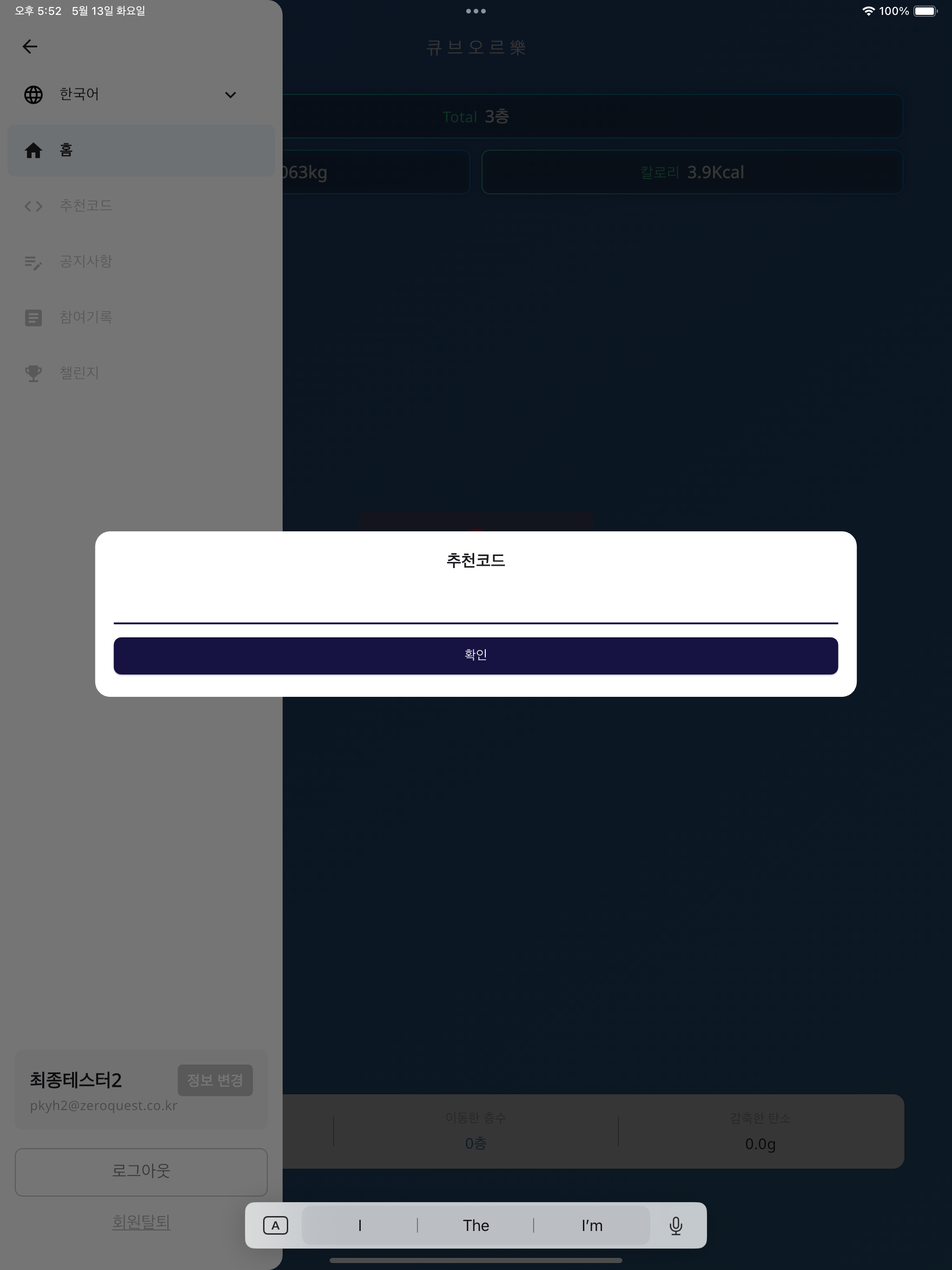 큐브오르樂 screenshot 15