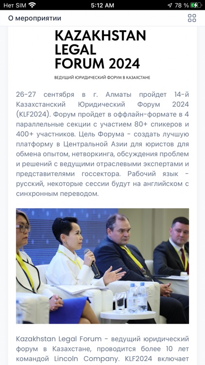 KLF2024 screenshot-3