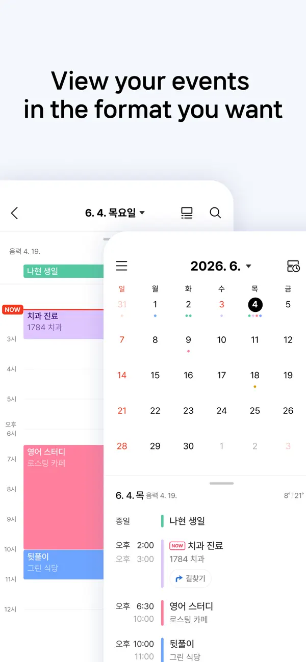 Screenshot #3 pour Naver Calendar