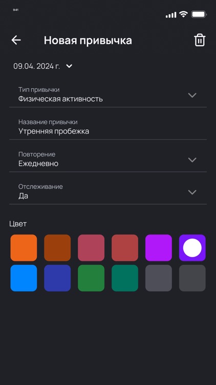 RoutineRider screenshot-3