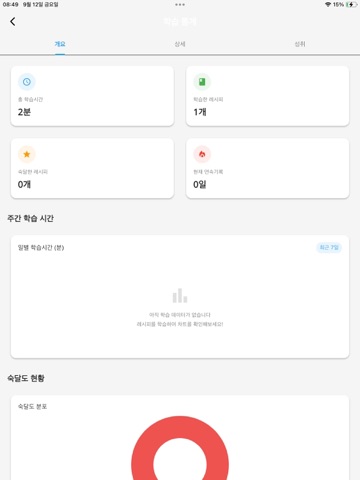 한식조리기능사 실기 레시피 암기 iPad screenshot