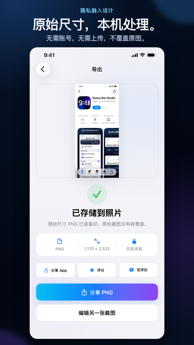 Status Bar Studio 스크린샷 6