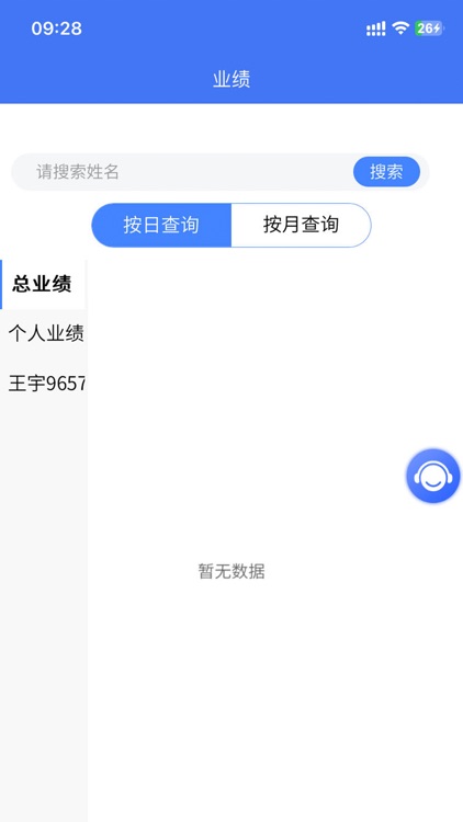 聚合推