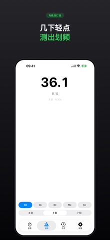 TapSplit – 教练秒表 screenshot