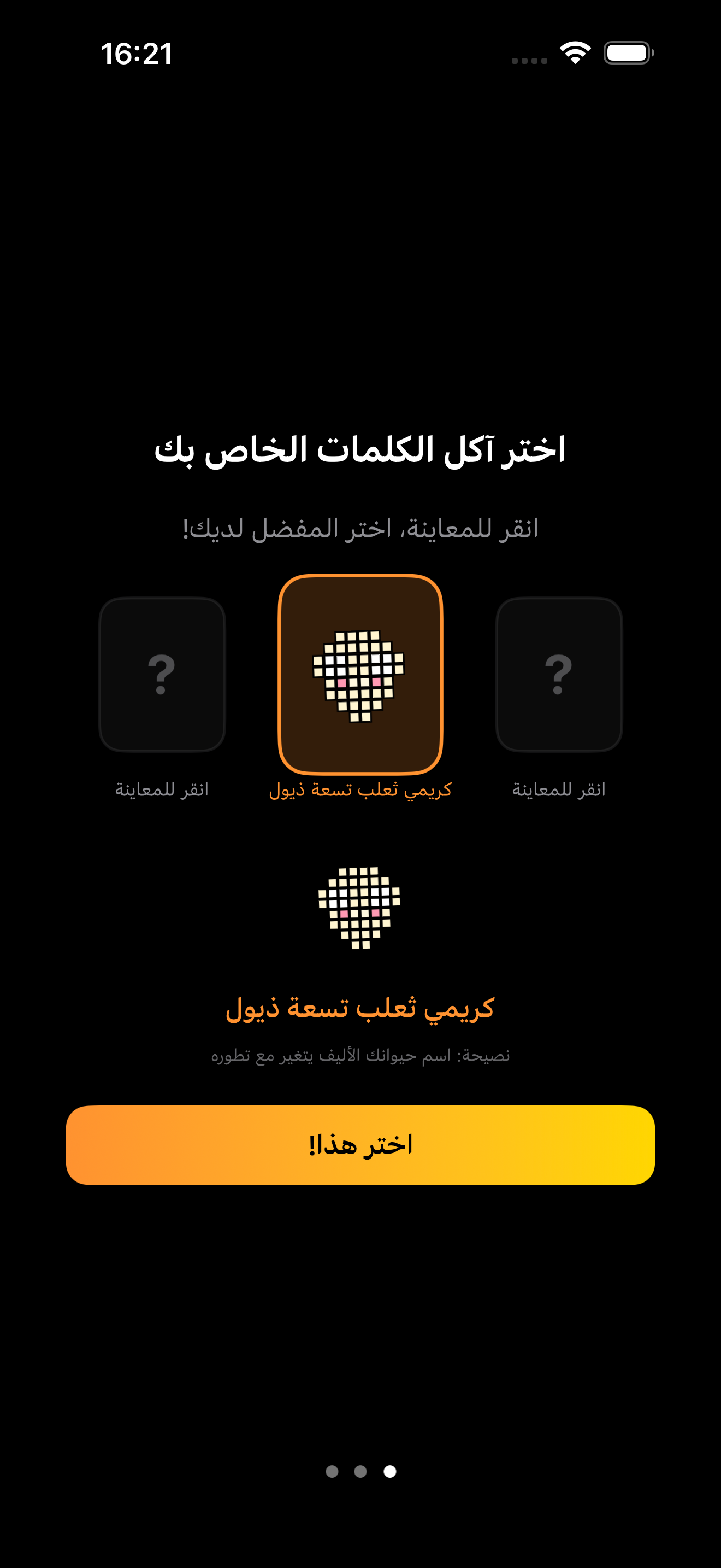 تعلم الصينية بسهولة screenshot 3