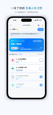 actionBox App 市场图