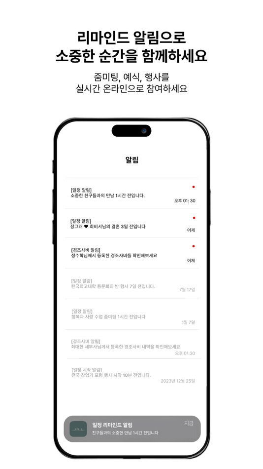 #4. 모두알리다_가장 편리하고 안전한 일정 공유 생활 (iOS) 由: IDEA DESIGN LAB Co.