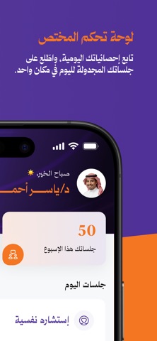 Tawazon Experts screenshot