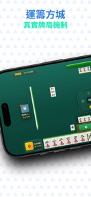 Taiwan Mahjong - 16 Tiles screenshot
