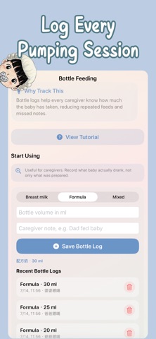 MilkCare Screenshot 8 of 10