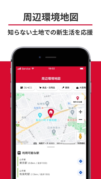 賃貸物件検索 いい部屋ネット 不動産・お部屋探しアプリ screenshot-6
