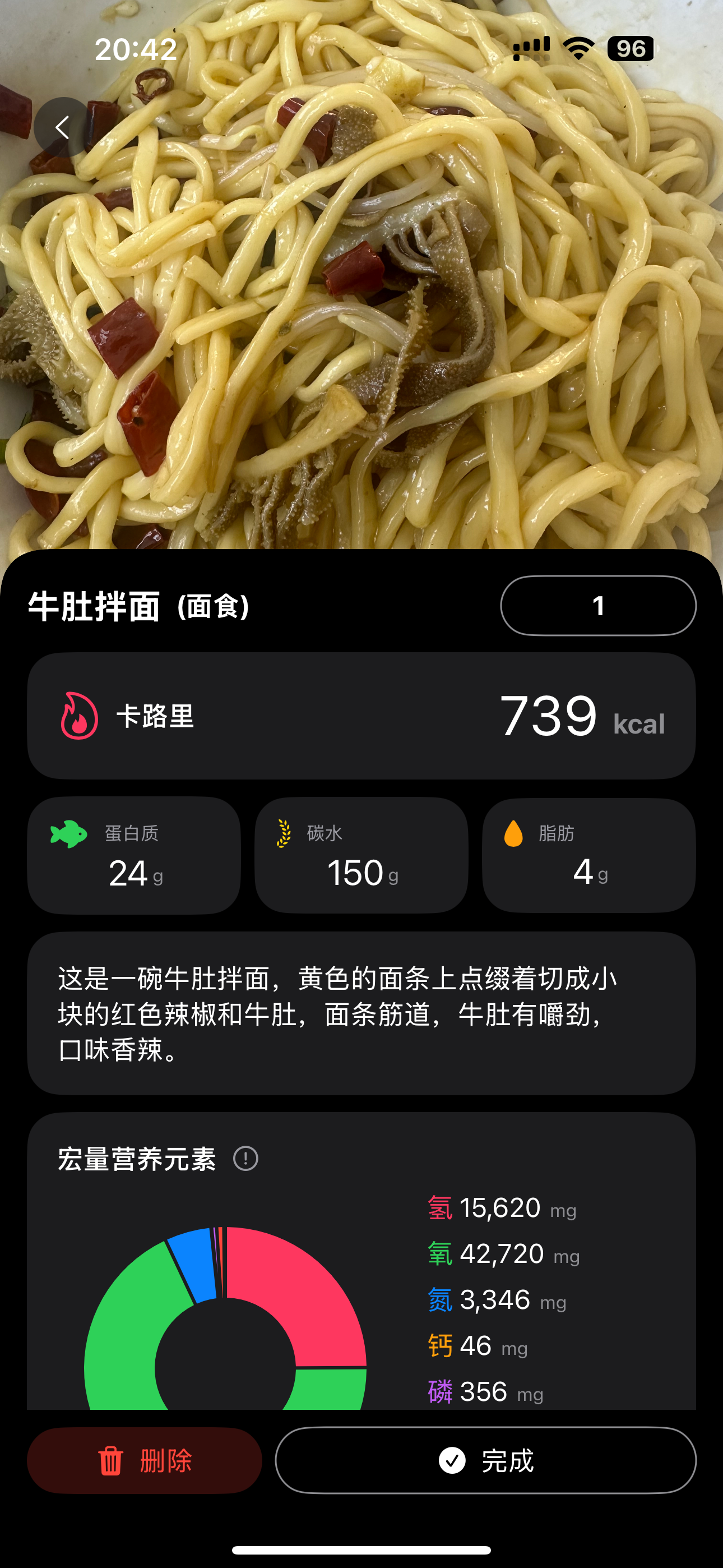 CalorieAI: 0.8s Scan & 98%
