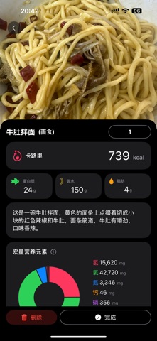 CalorieAI: 0.8s Scan & 98% Screenshot 10 of 10