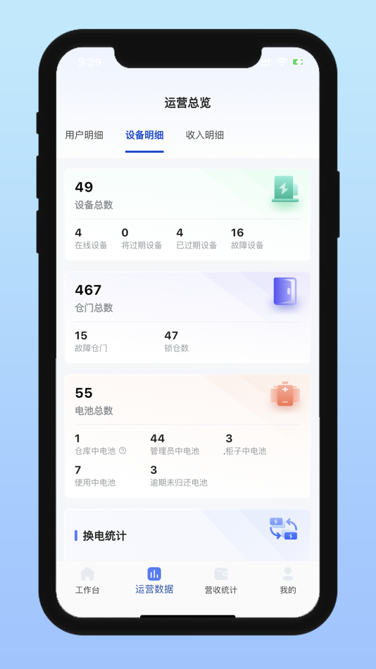 #2. 云端一点通 (iOS) 由: Guangzhou Yunku Intelligence Equipment Co., Ltd.
