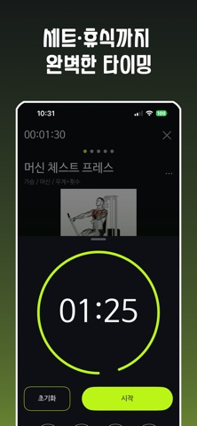 Movecrew: 무브크루 헬스기록 운동크루 운동기록 screenshot