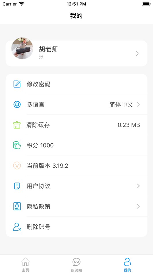 #3. 爱乐教 (iOS) 由: 北京瑞鸽互联网科技有限公司