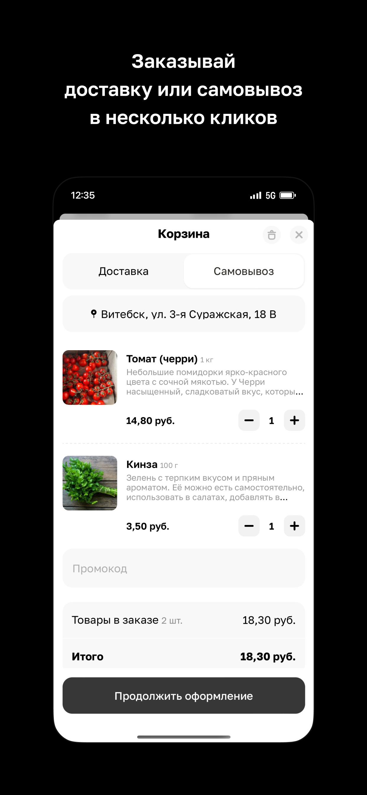 Садавина • Фрукты и овощи screenshot 3
