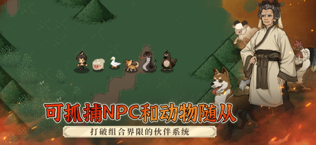 大江湖之苍龙与白鸟 的 App Store 截图 7