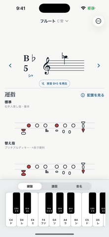 運指マスター screenshot