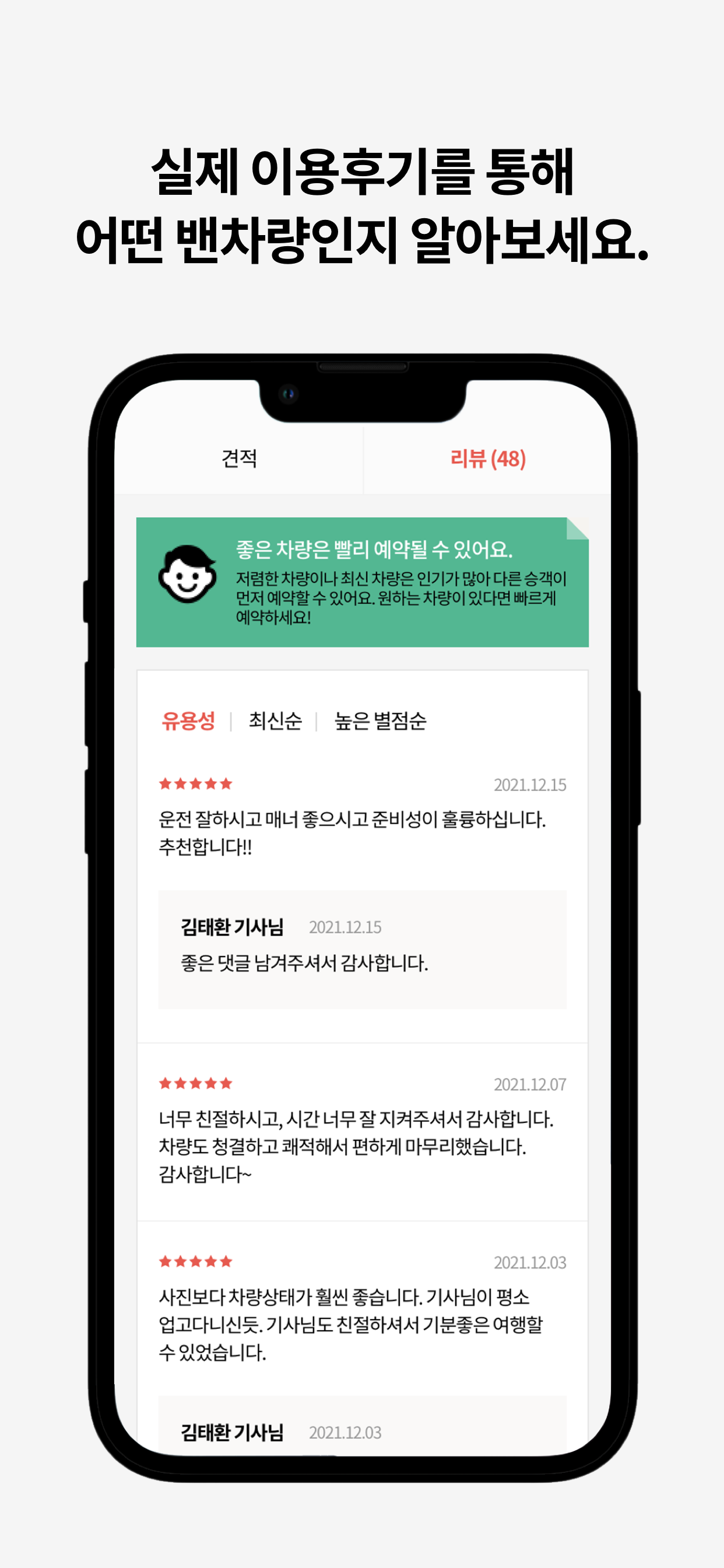 올밴 - 1등 모빌리티 가격비교(콜밴/택시/이사/용달)