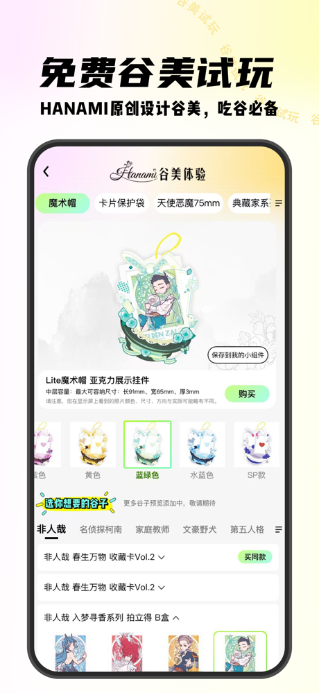 MITAKO虾淘-鬼灭之刃无限城上映 screenshot 5