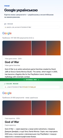 Мовар screenshot