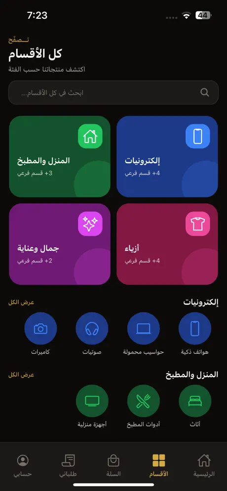 VENTO Market screenshot 3