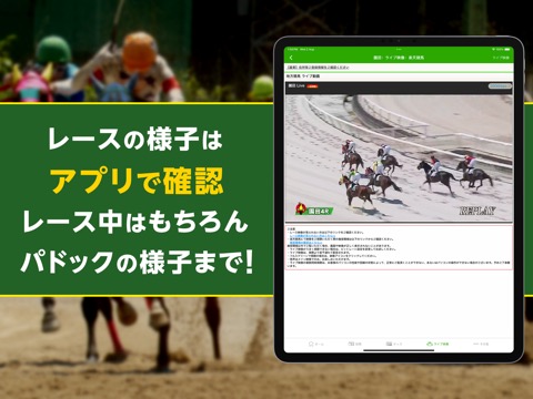楽天競馬 - 地方競馬 全場のネット投票ができる競馬アプリのおすすめ画像4