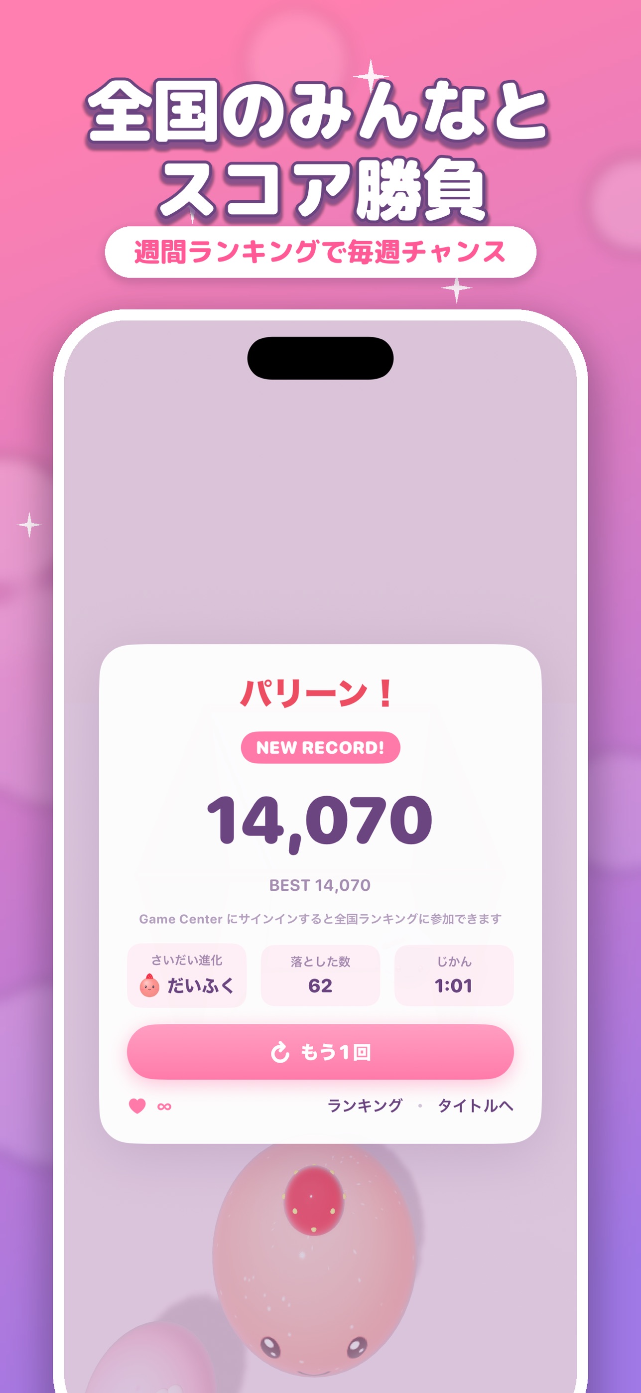Screenshot 6 of ぎゅうぎゅうショーケース