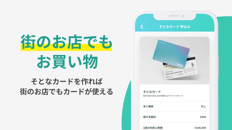 ultra pay（ウルトラペイ）-誰でもVisa screenshot-3