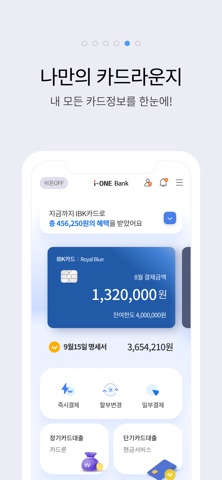 (구) i-ONE Bank - 개인고객용 screenshot
