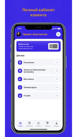 Primfit screenshot 1