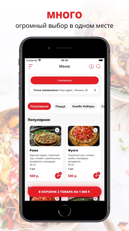 Camp | Доставка еды
