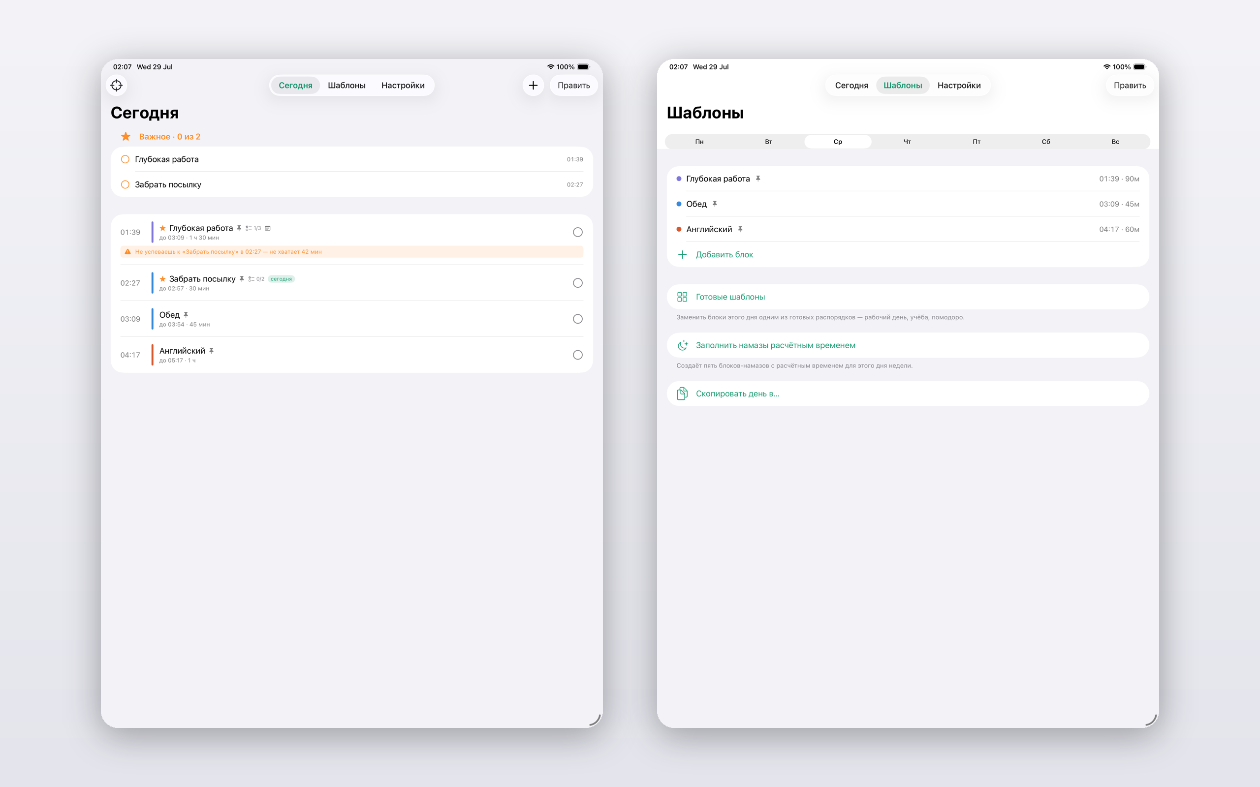 Tartip Planner screenshot 10