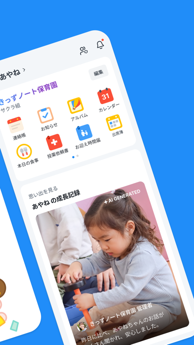 Kids Note のスクリーンショット 2